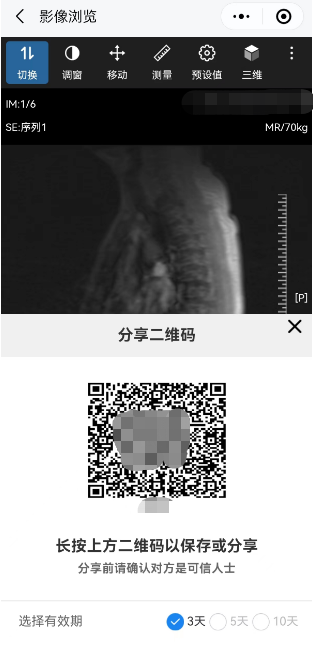 9月1日起我院上线CT、MR云胶片业务